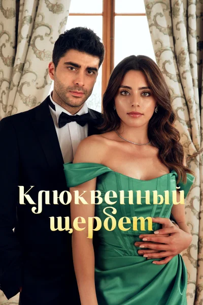 Постер 2